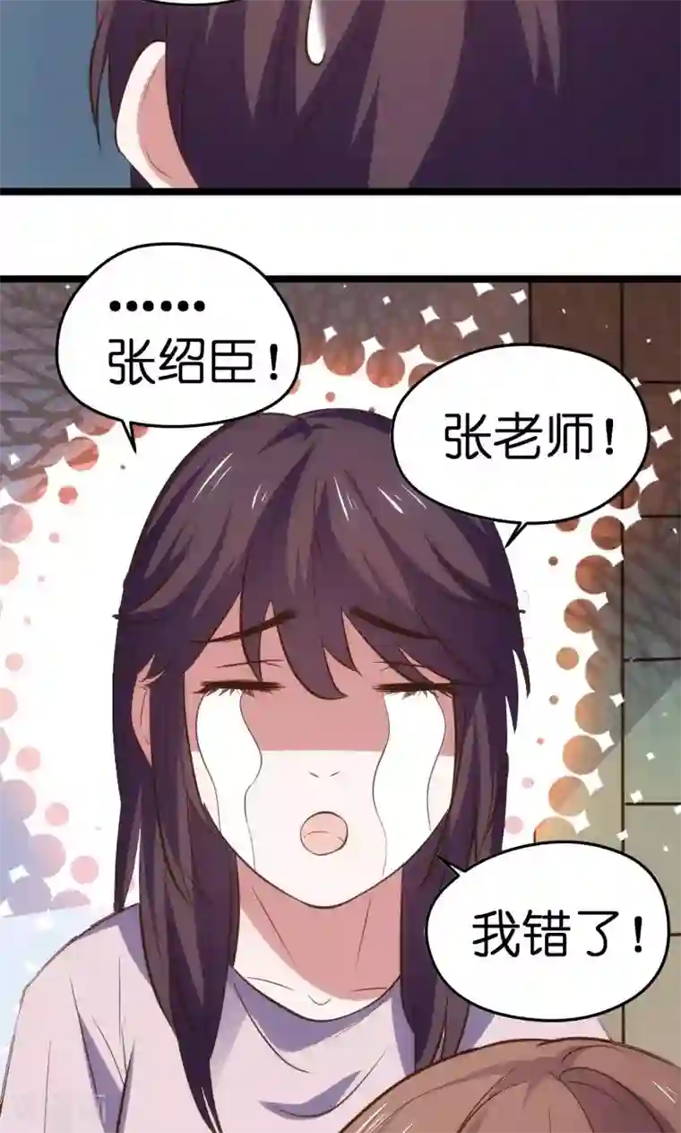 总裁的专属空姐第40话