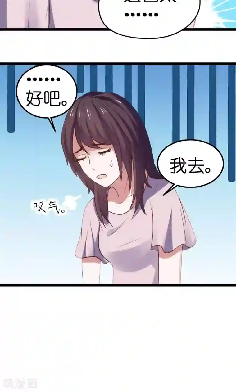 总裁的专属空姐第40话