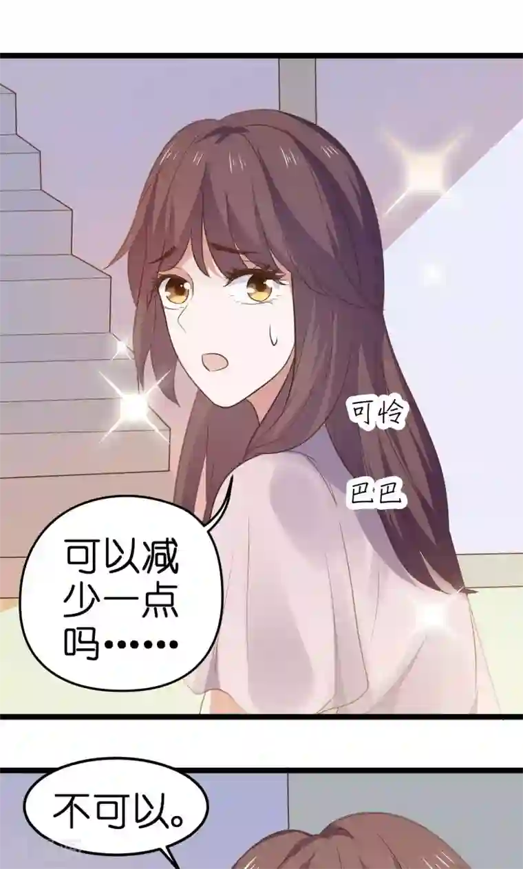 总裁的专属空姐第40话