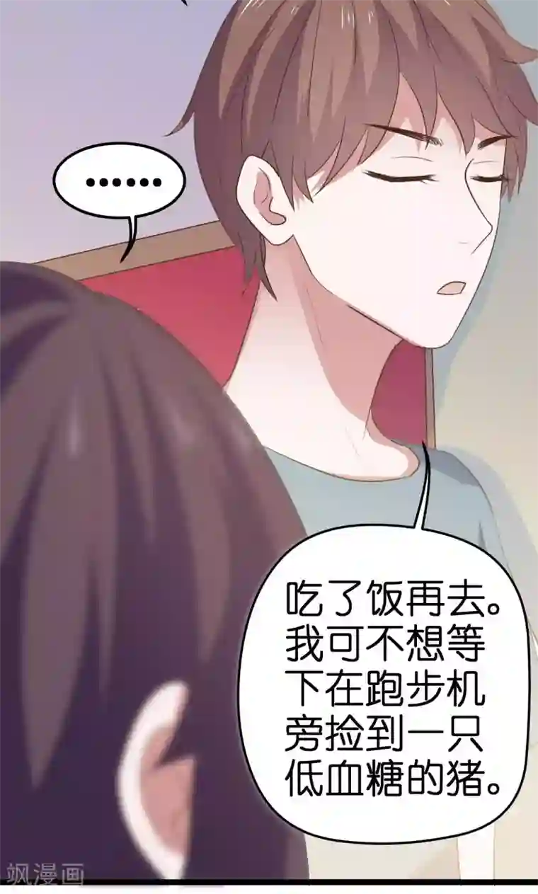 总裁的专属空姐第40话