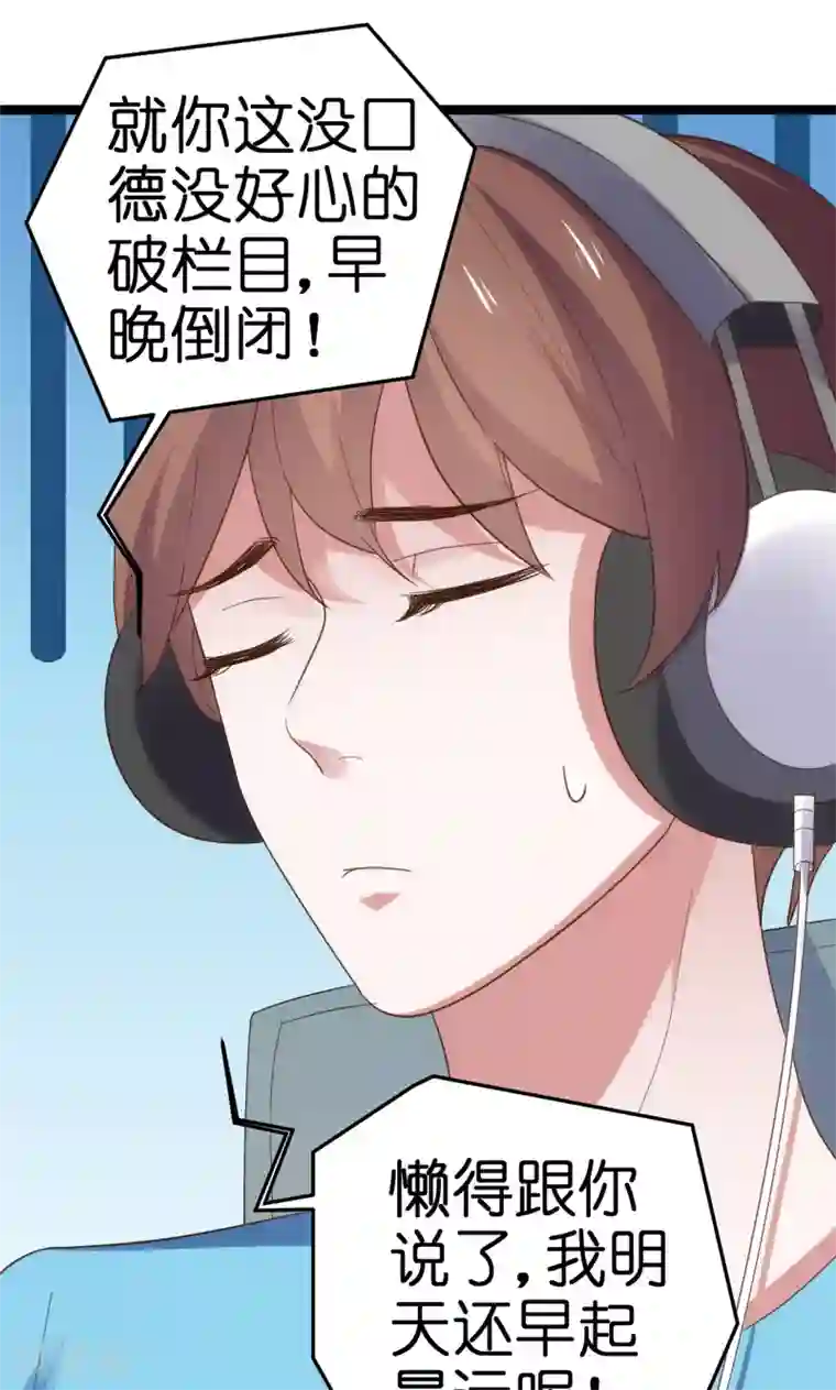 总裁的专属空姐第41话