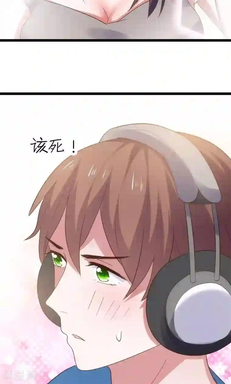 总裁的专属空姐第41话