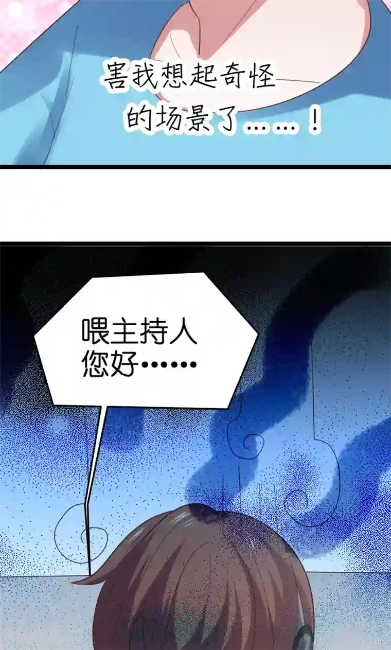 总裁的专属空姐第41话