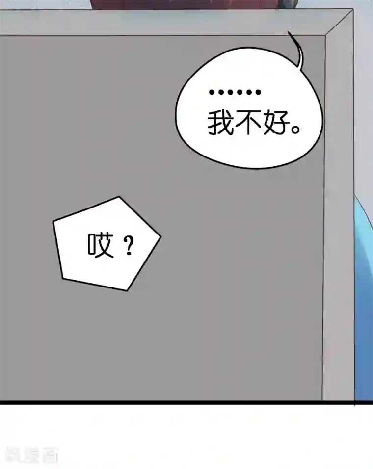 总裁的专属空姐第41话