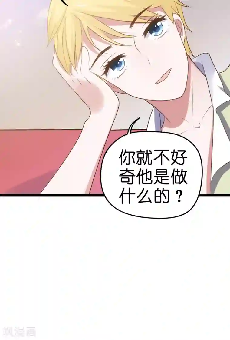 总裁的专属空姐第42话