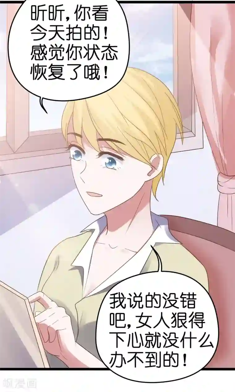 总裁的专属空姐第42话