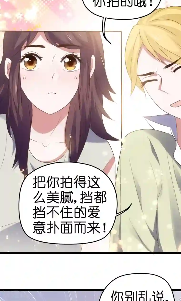 总裁的专属空姐第42话