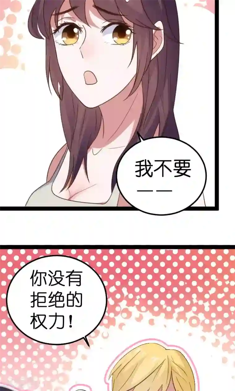 总裁的专属空姐第43话