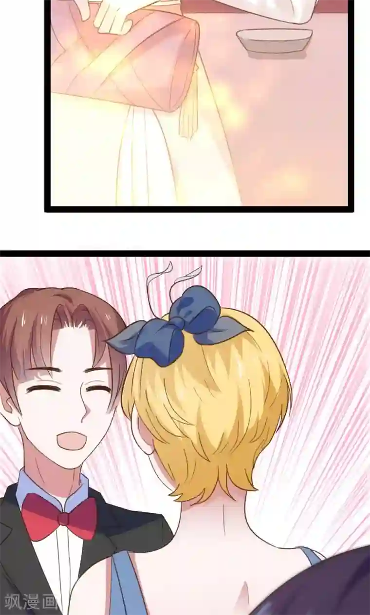 总裁的专属空姐第43话