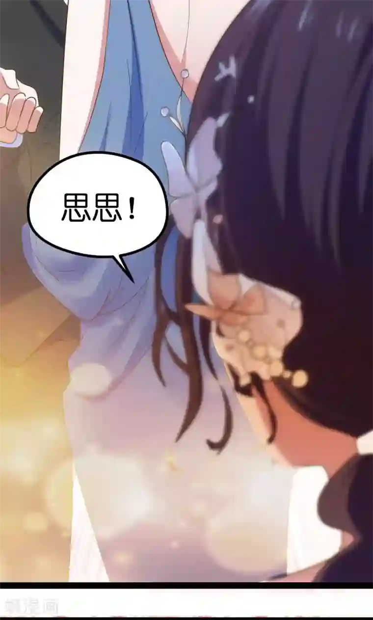 总裁的专属空姐第43话