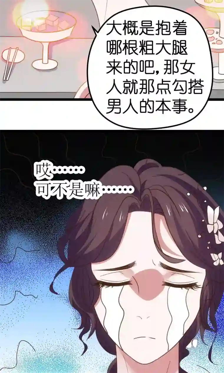 总裁的专属空姐第44话