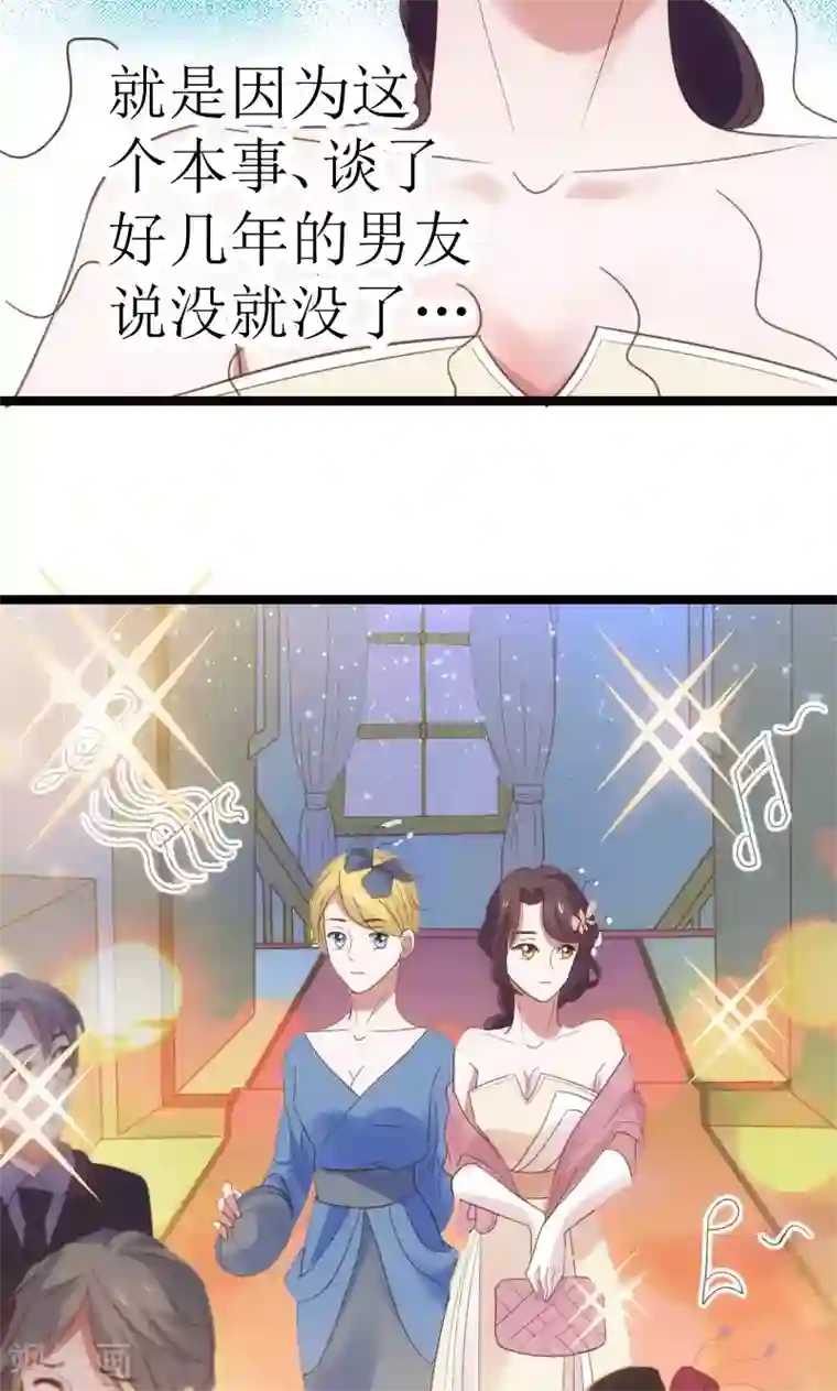 总裁的专属空姐第44话