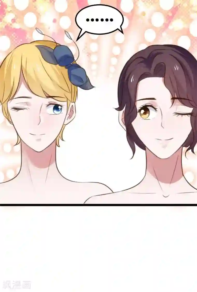 总裁的专属空姐第45话