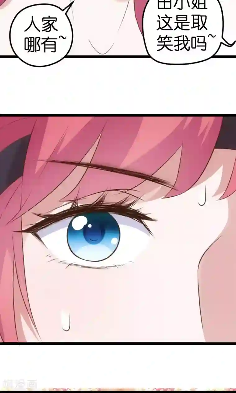 总裁的专属空姐第45话