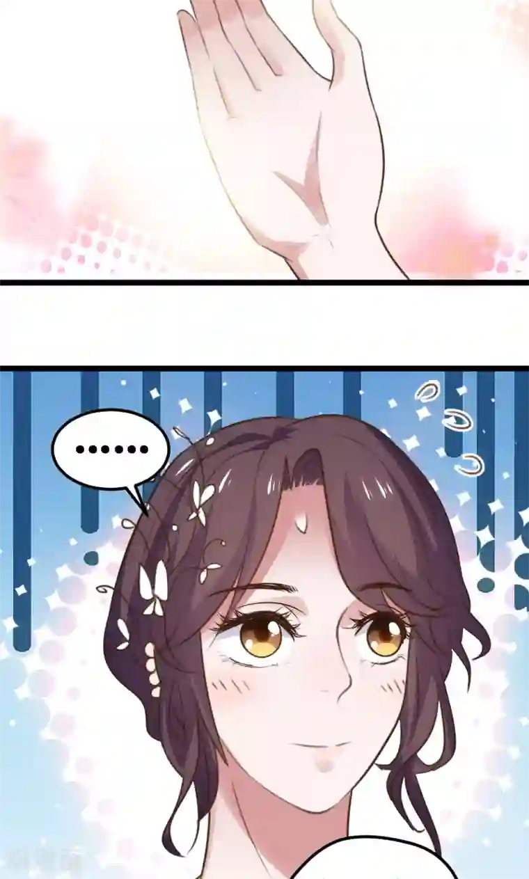 总裁的专属空姐第46话