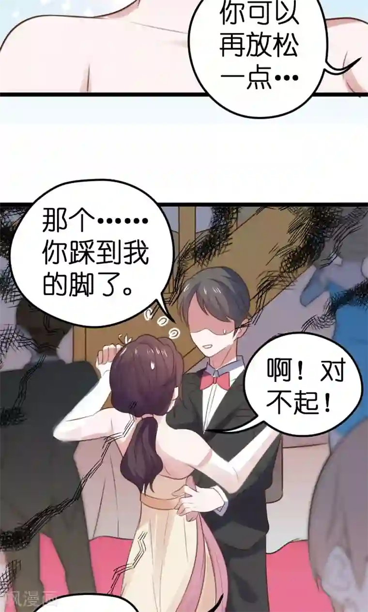 总裁的专属空姐第46话