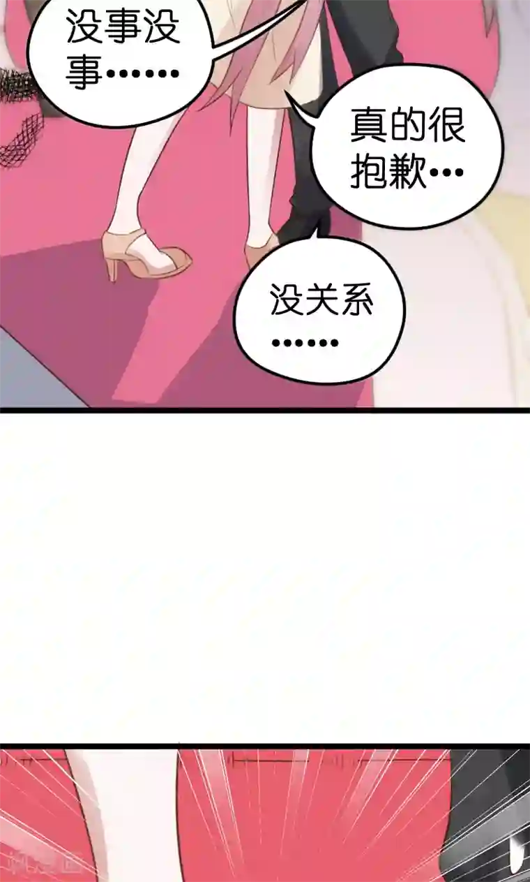 总裁的专属空姐第46话