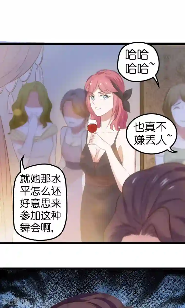 总裁的专属空姐第47话