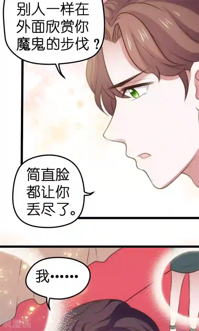 总裁的专属空姐第48话