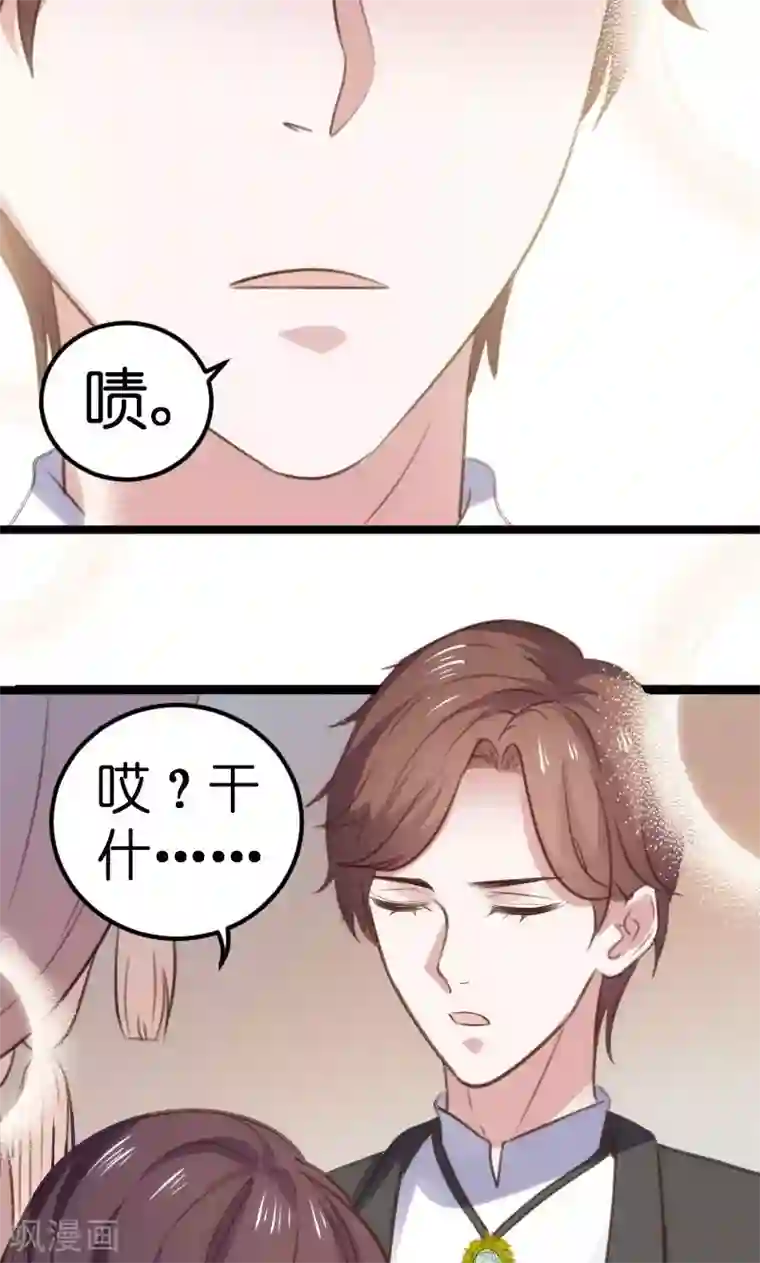 总裁的专属空姐第48话