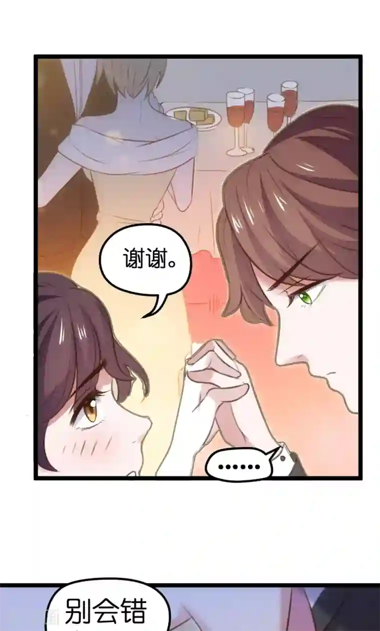 总裁的专属空姐第49话