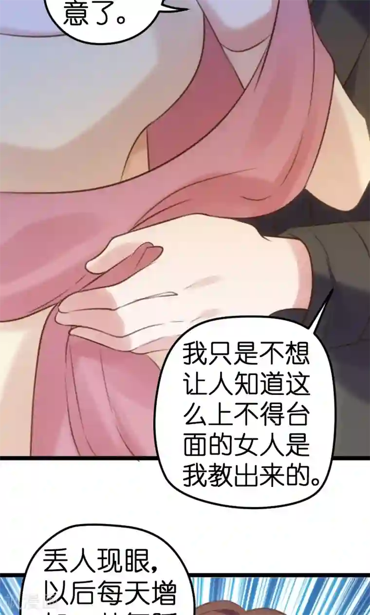 总裁的专属空姐第49话