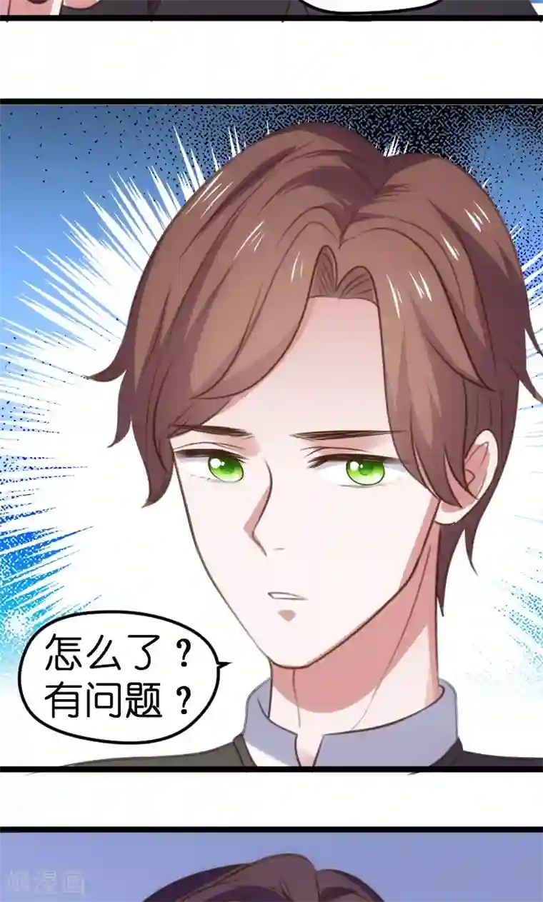 总裁的专属空姐第49话