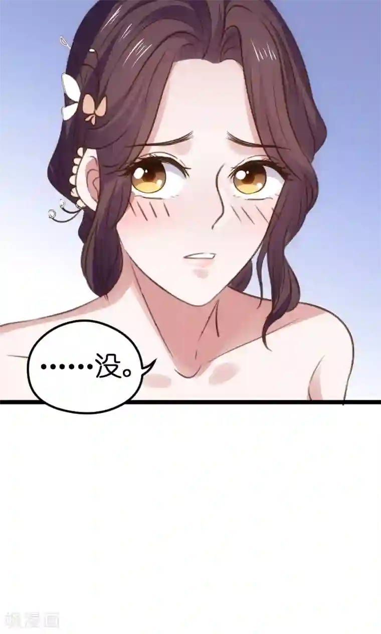 总裁的专属空姐第49话