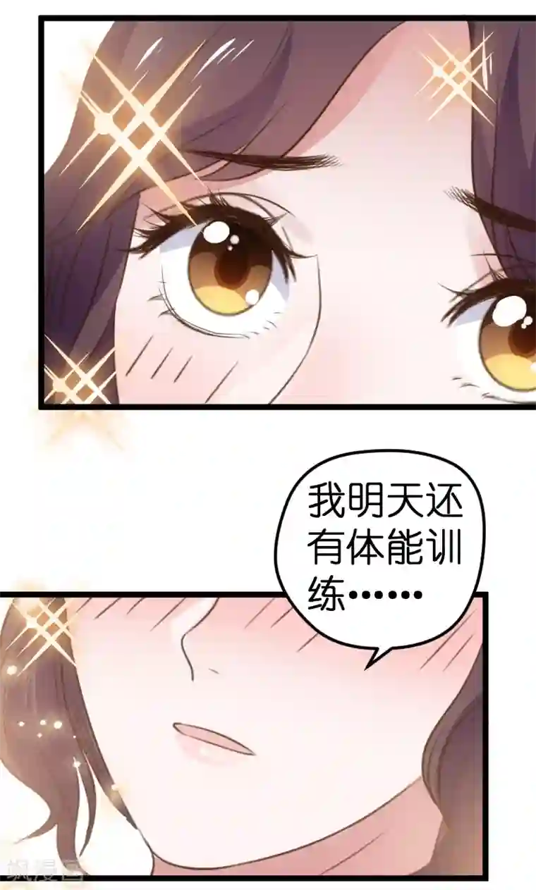 总裁的专属空姐第49话