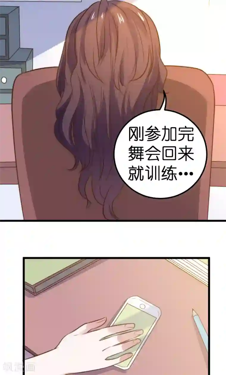 总裁的专属空姐第50话