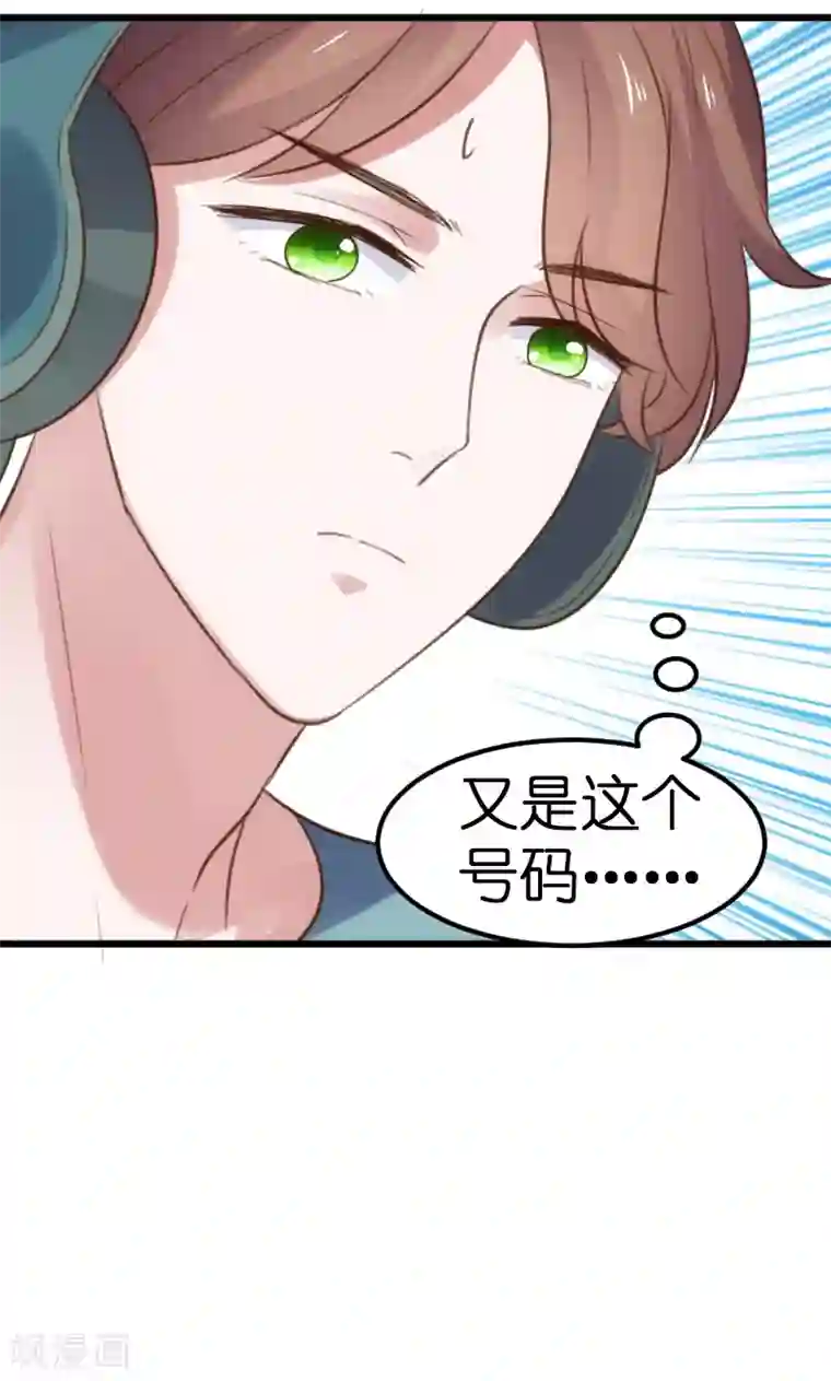 总裁的专属空姐第50话