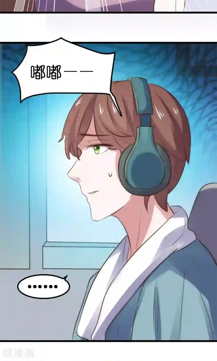 总裁的专属空姐第51话