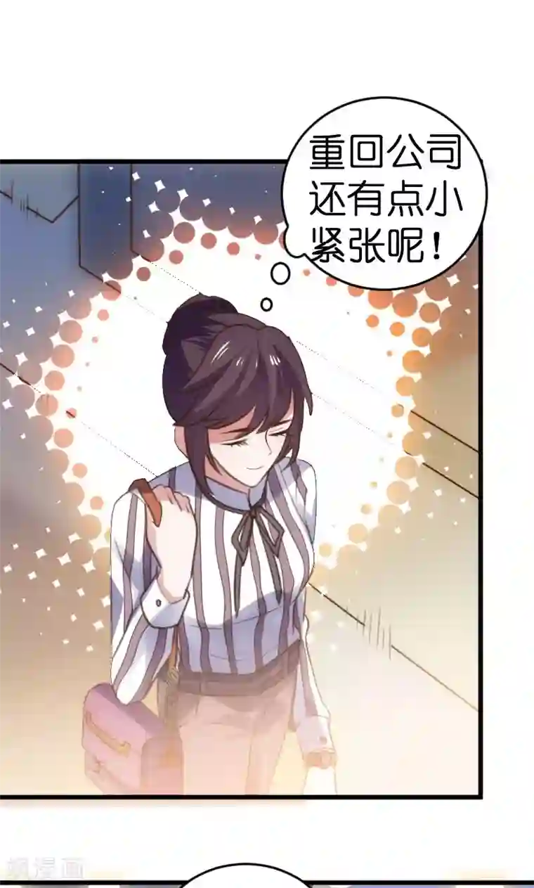 总裁的专属空姐第52话