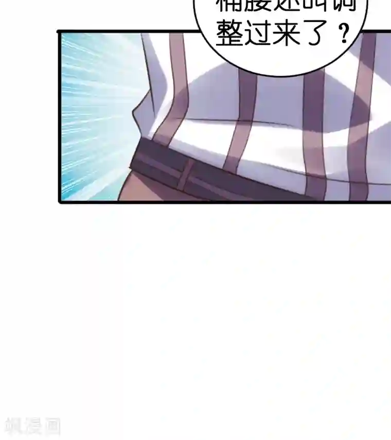 总裁的专属空姐第52话