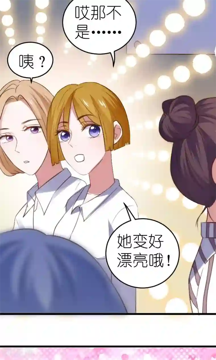 总裁的专属空姐第52话