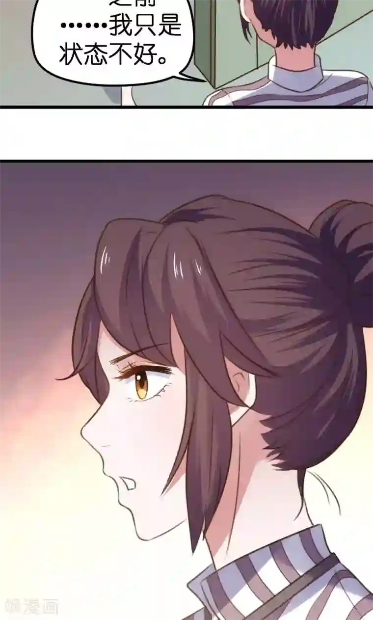 总裁的专属空姐第52话