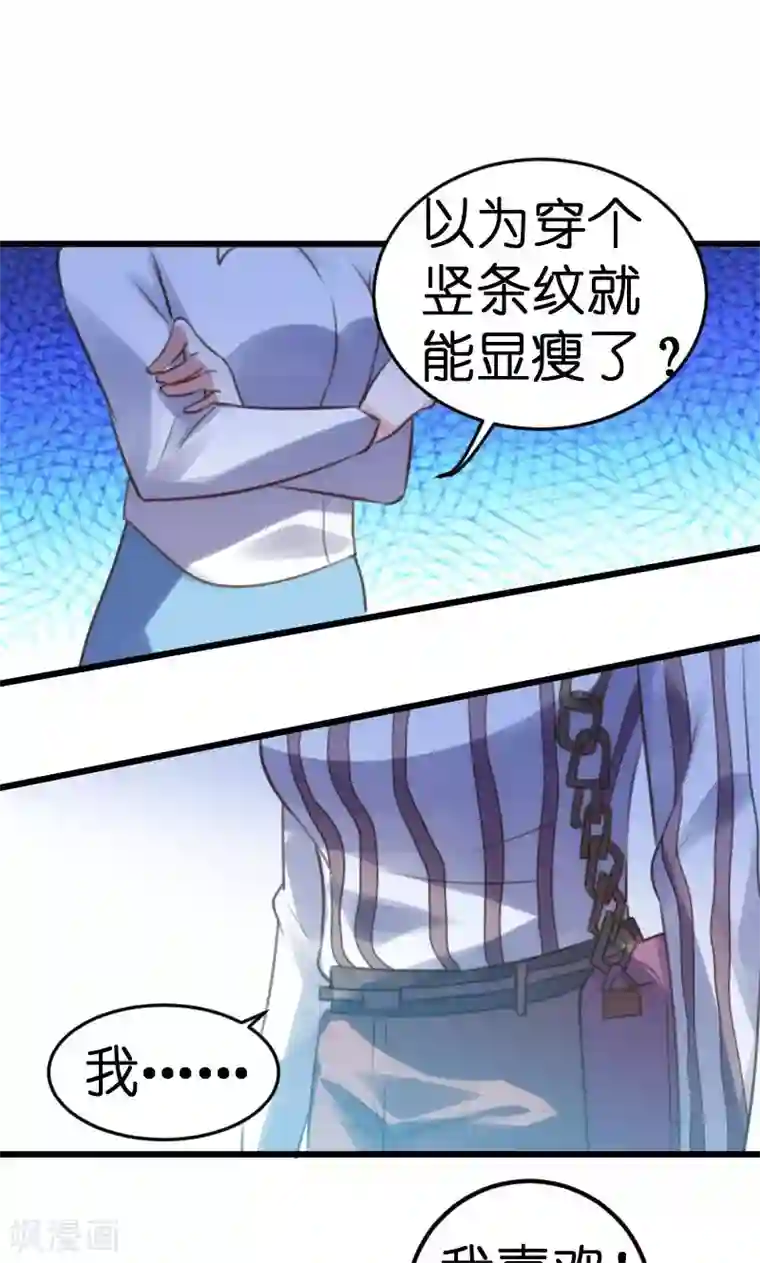 总裁的专属空姐第53话