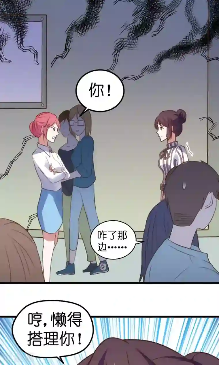 总裁的专属空姐第53话