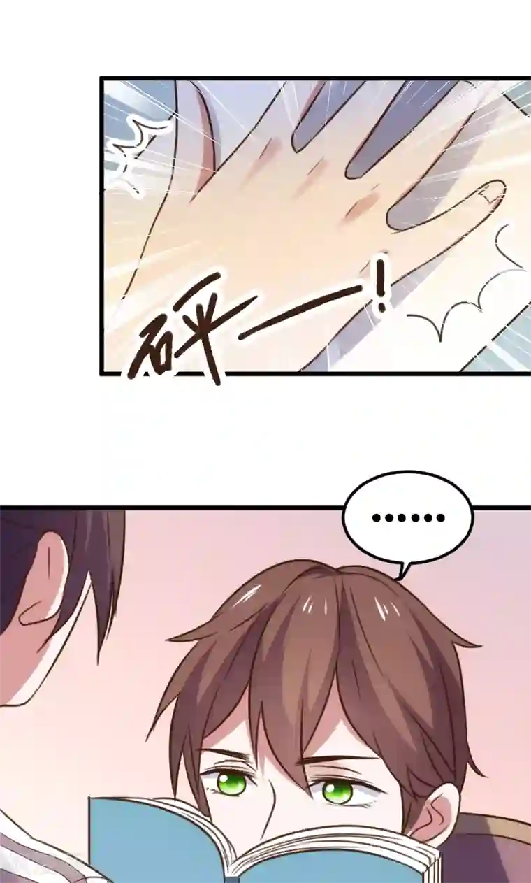 总裁的专属空姐第54话