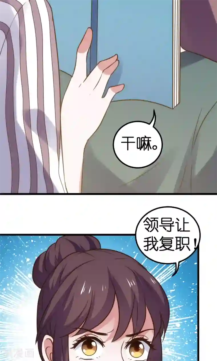 总裁的专属空姐第54话