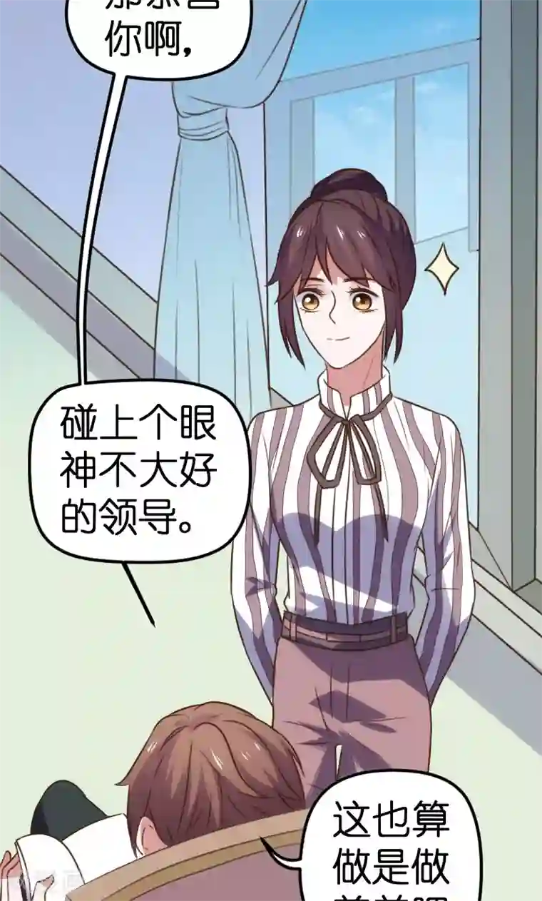 总裁的专属空姐第54话