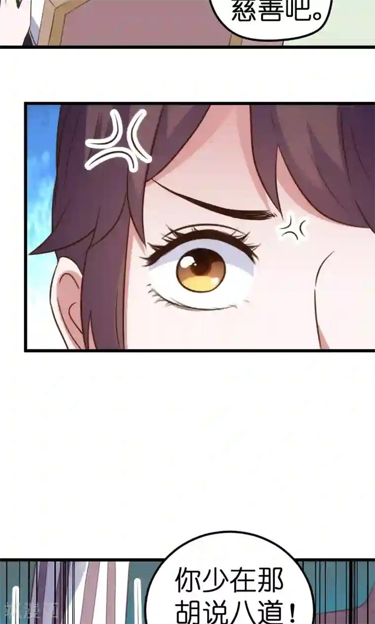 总裁的专属空姐第54话