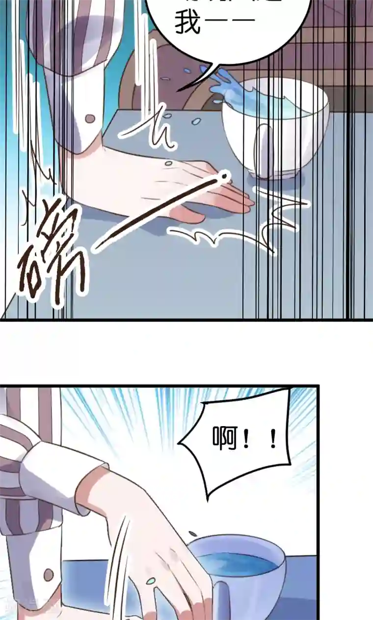 总裁的专属空姐第54话