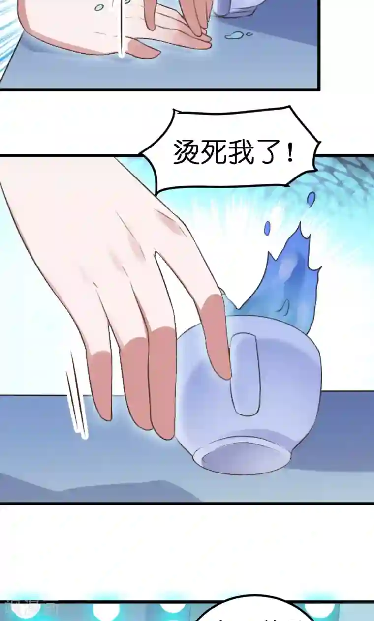 总裁的专属空姐第54话