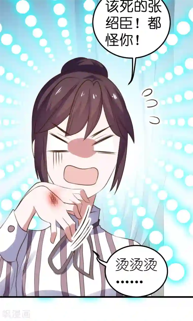 总裁的专属空姐第54话