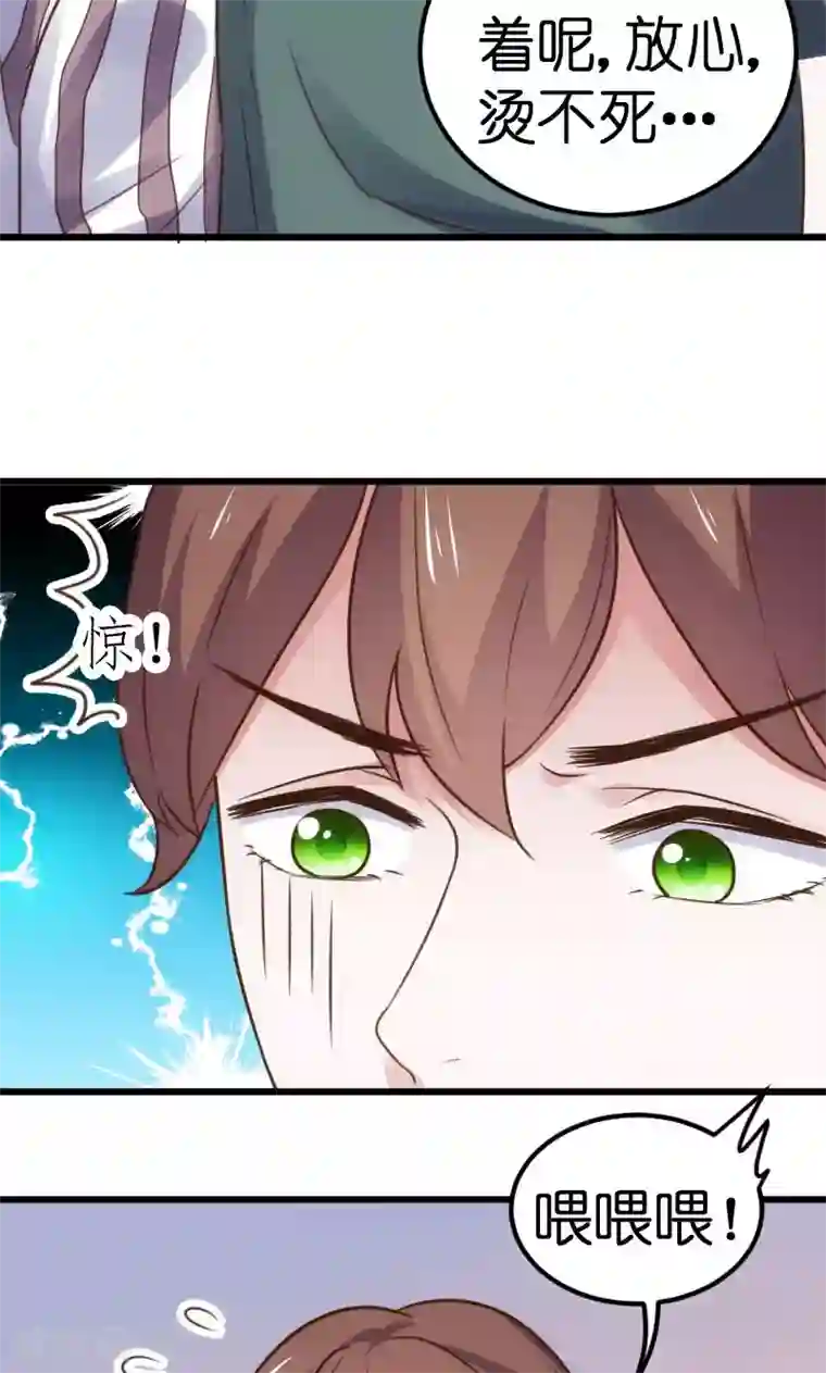 总裁的专属空姐第55话