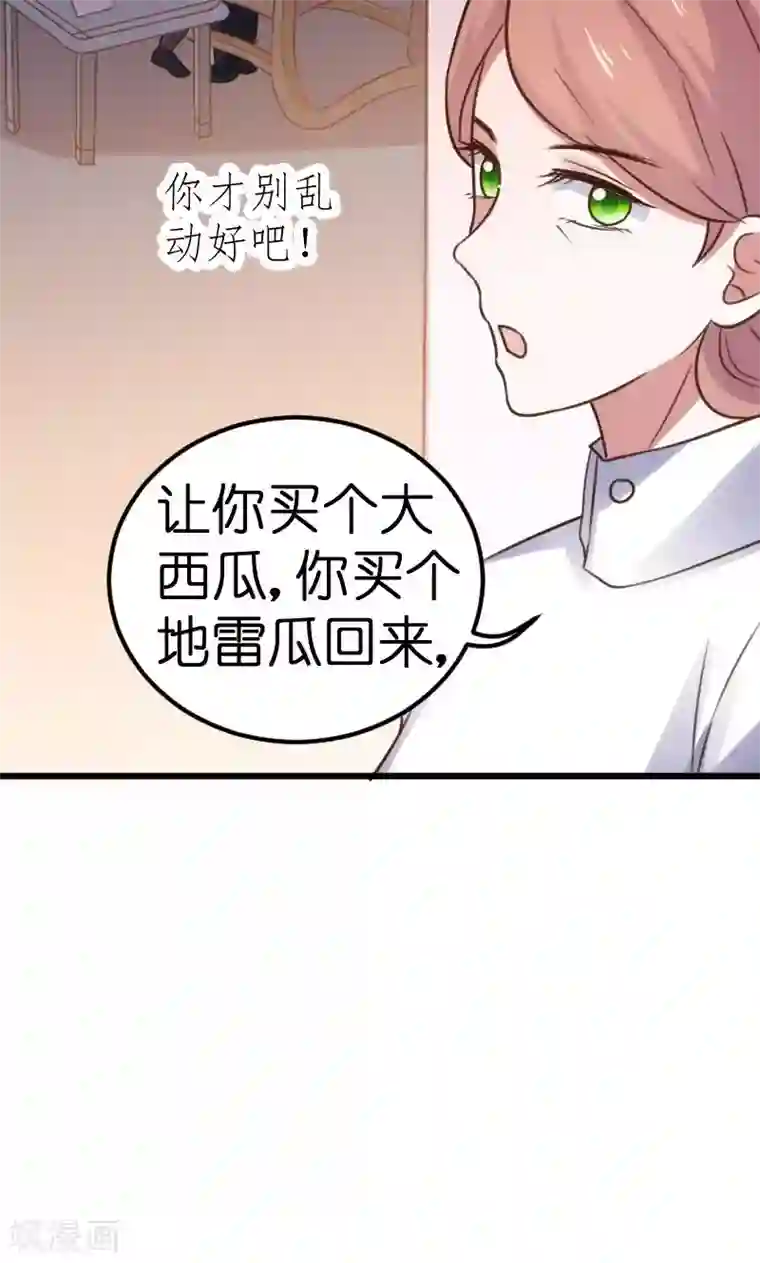 总裁的专属空姐第55话