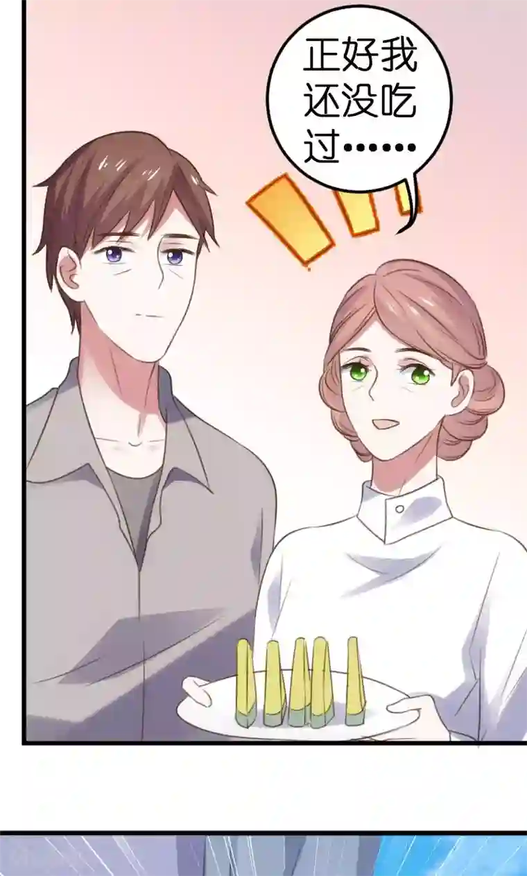 总裁的专属空姐第55话