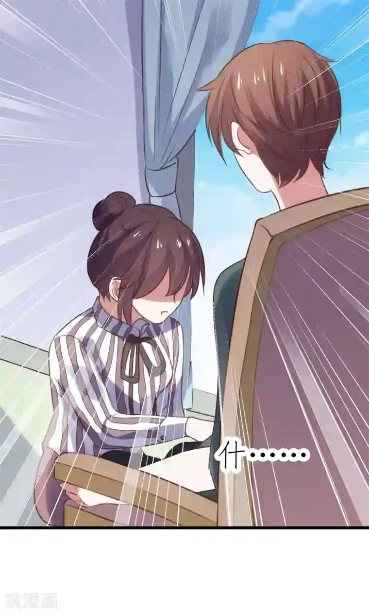 总裁的专属空姐第55话