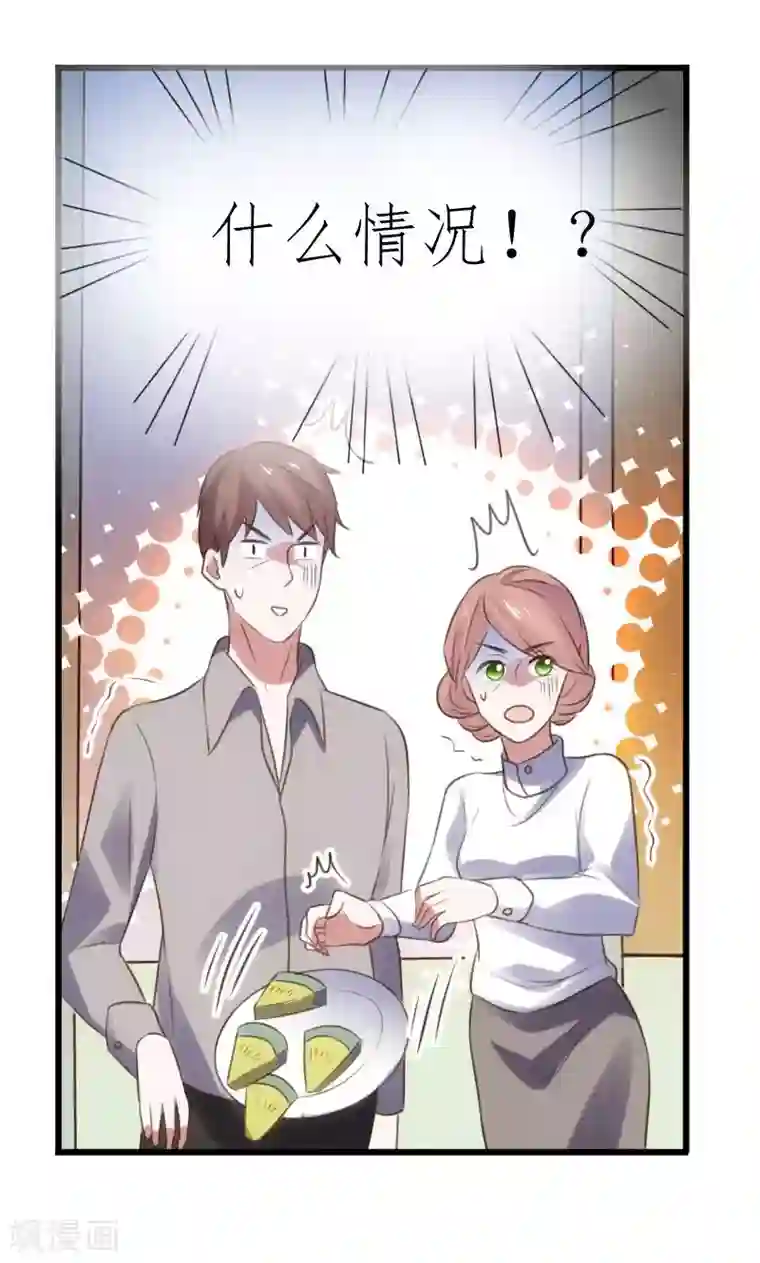 总裁的专属空姐第55话